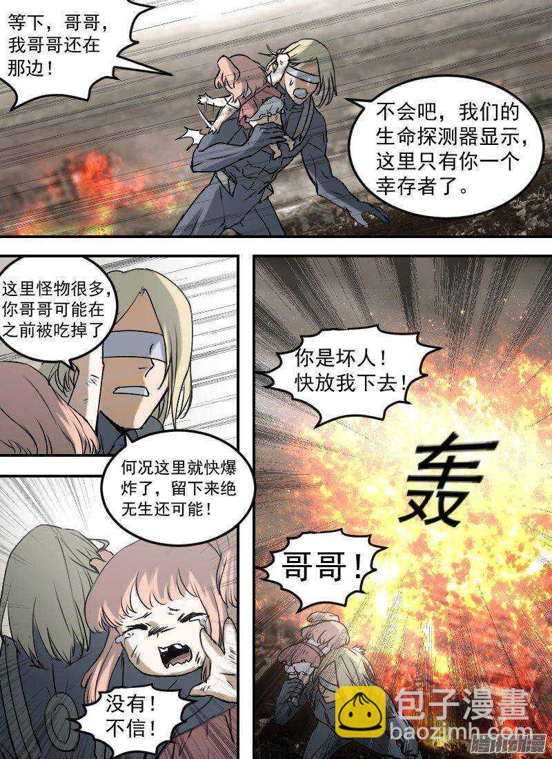 第143话 记忆回放-第145话