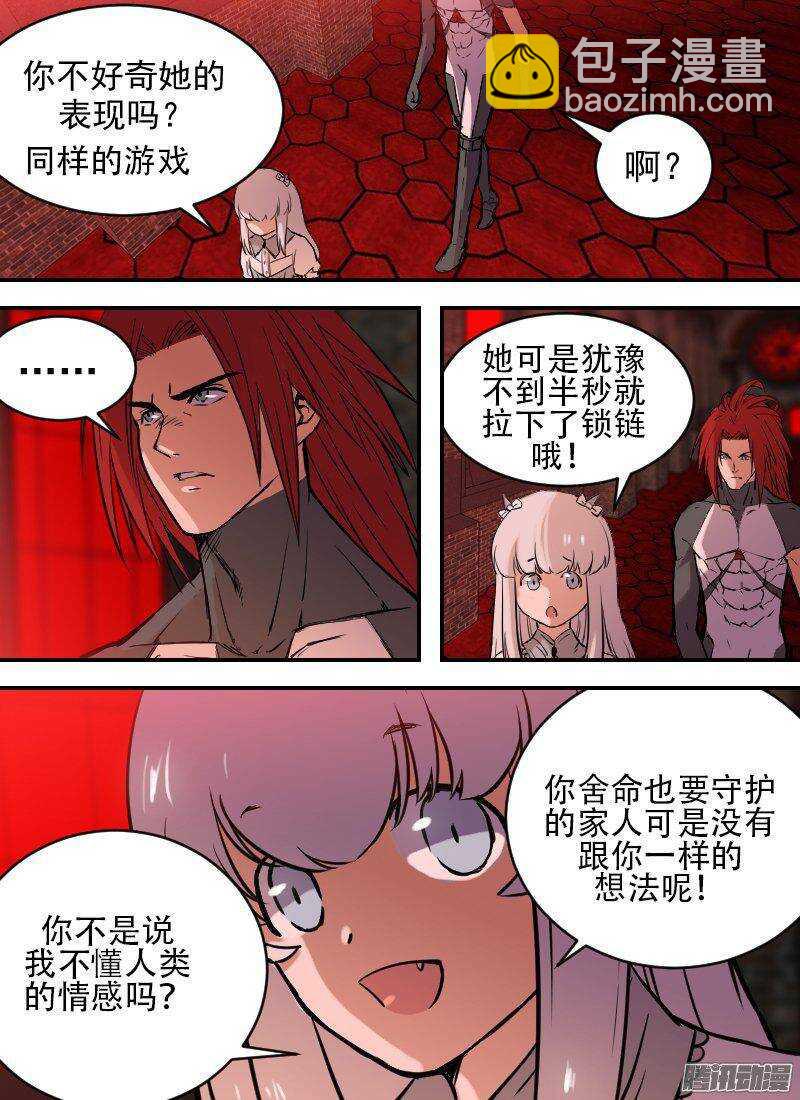 第143话 记忆回放-第145话