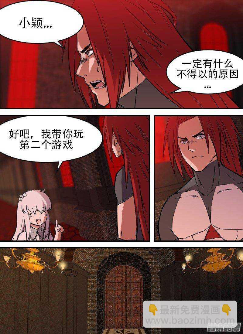 第143话 记忆回放-第145话