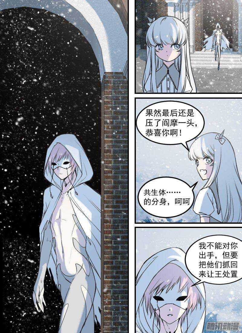 第145话 城堡外-第147话