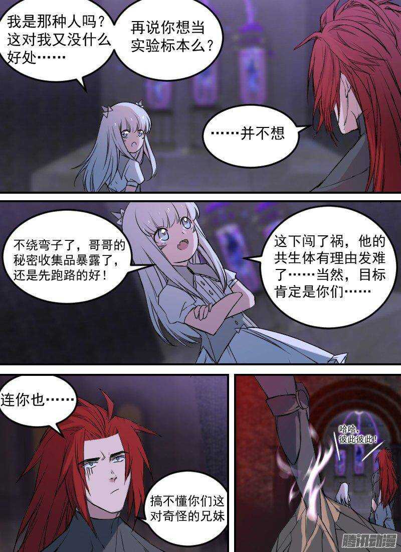 第145话 城堡外-第147话