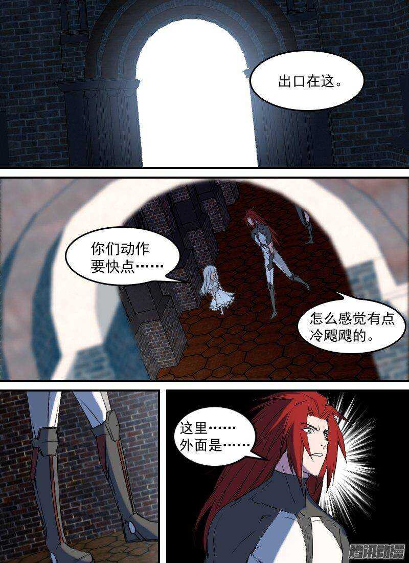 第145话 城堡外-第147话