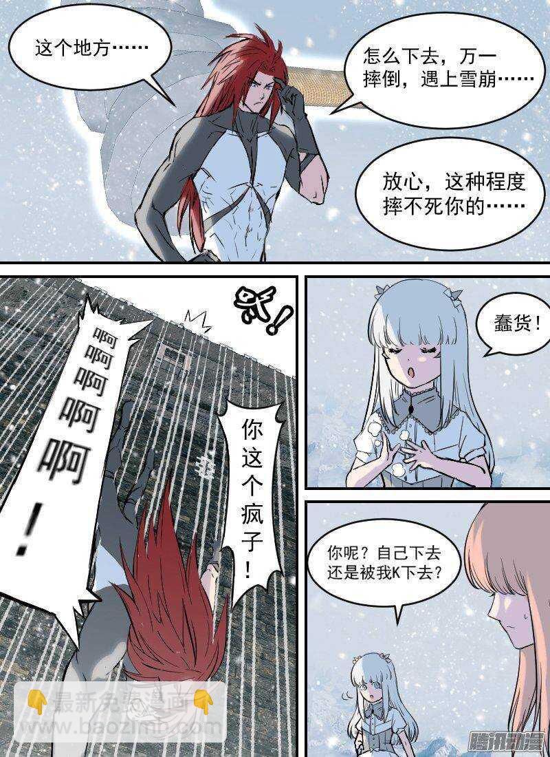 第145话 城堡外-第147话