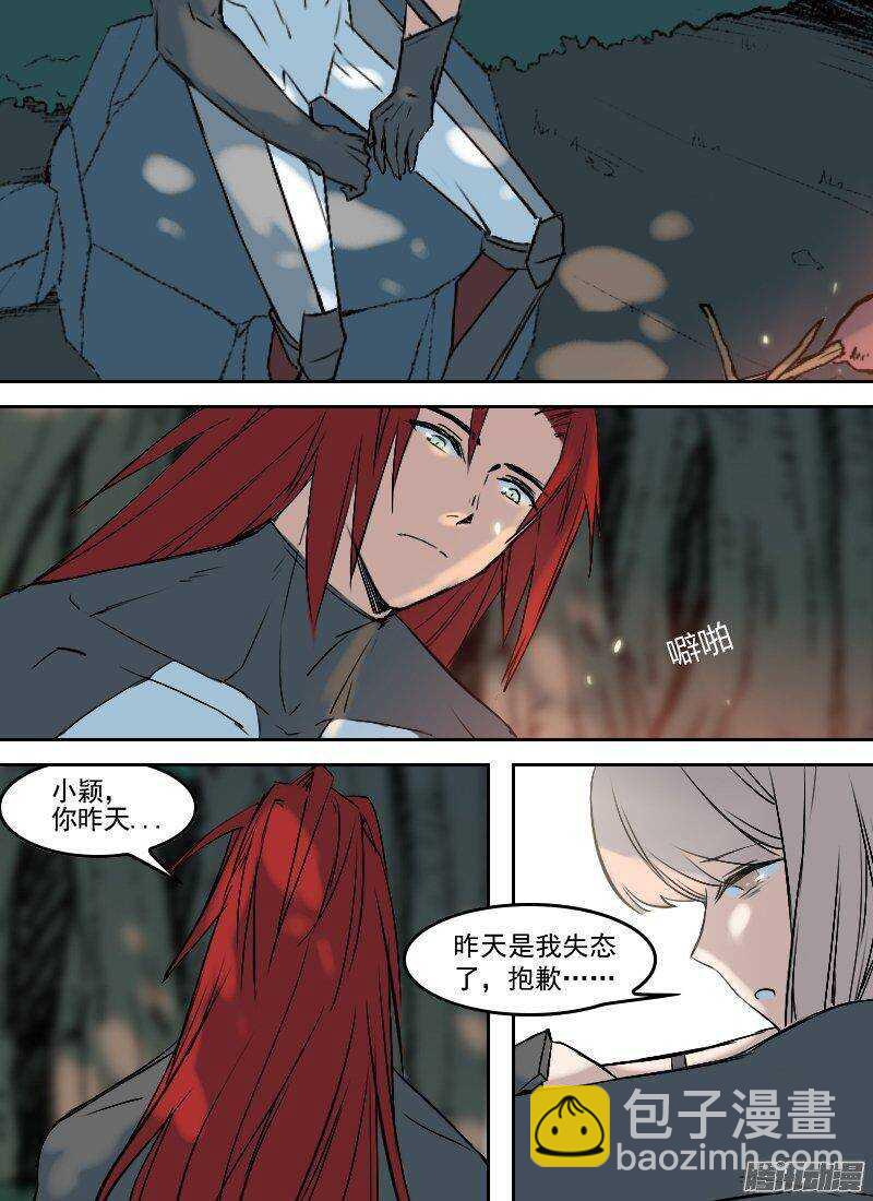 時空倖存者 - 第149話 出動 - 2