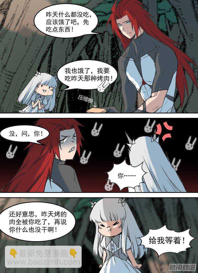 時空倖存者 - 第149話 出動 - 4
