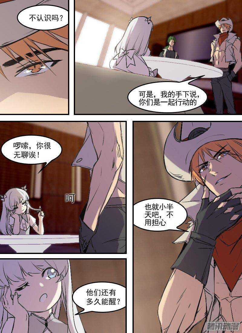 第151话 坐标和距离-第153话