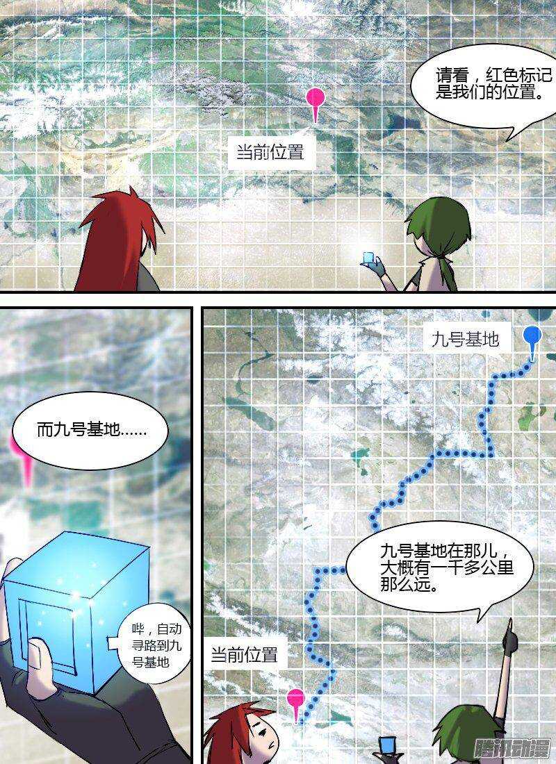第151话 坐标和距离-第153话