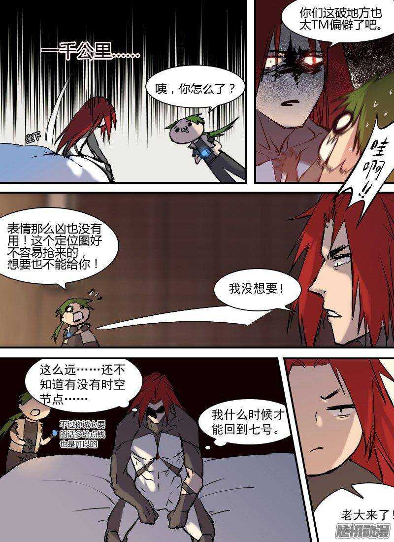 第151话 坐标和距离-第153话