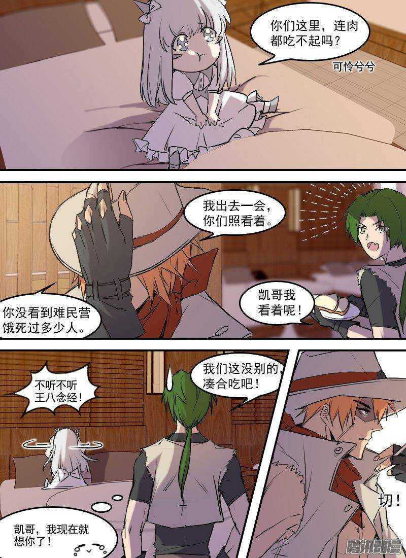 第151话 坐标和距离-第153话