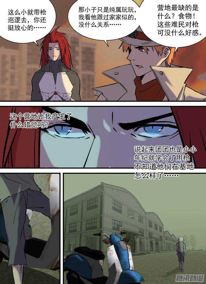 第153话 不速之客-第155话