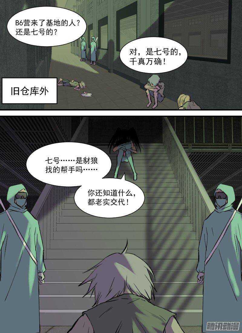 第153话 不速之客-第155话