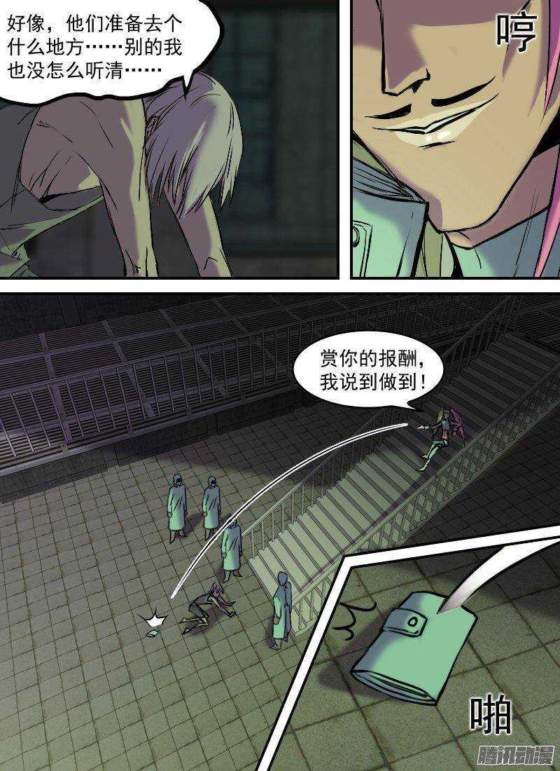 第153话 不速之客-第155话