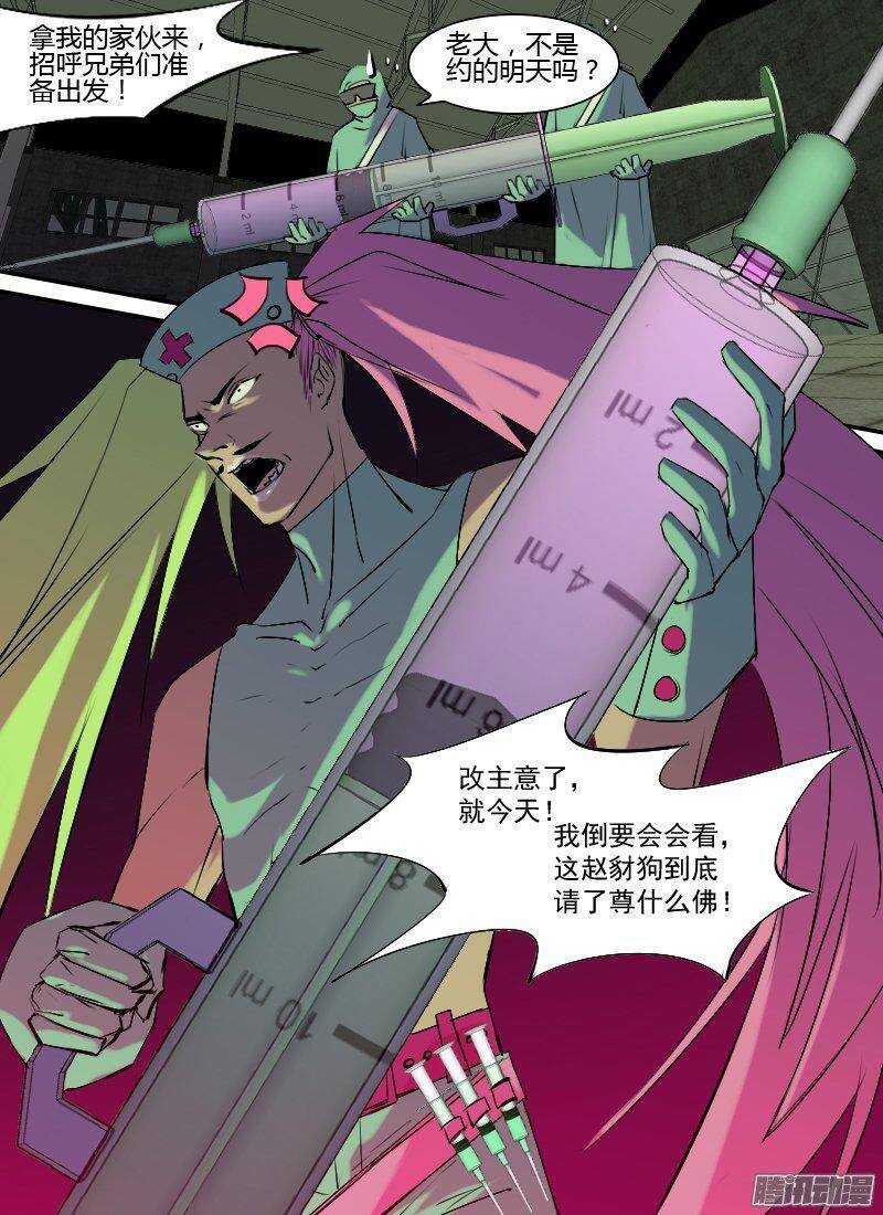 第153话 不速之客-第155话