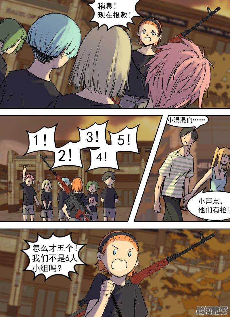 第153话 不速之客-第155话