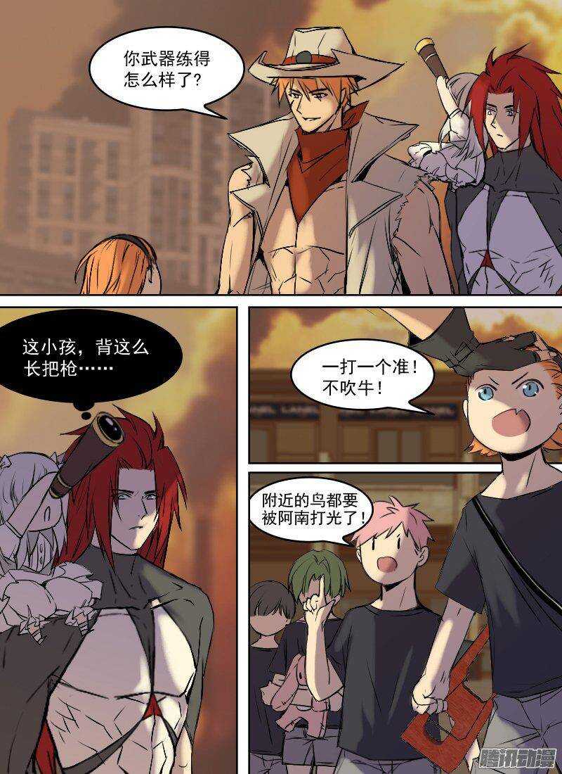 第153话 不速之客-第155话