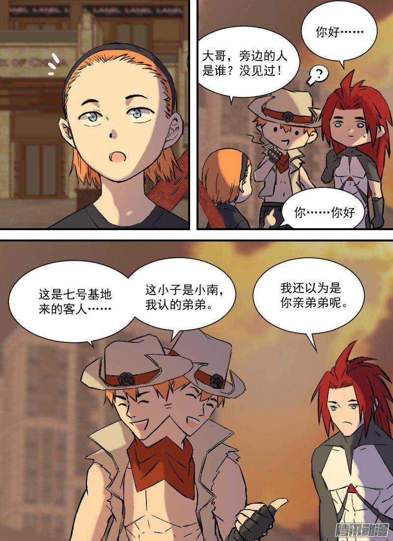 第153话 不速之客-第155话