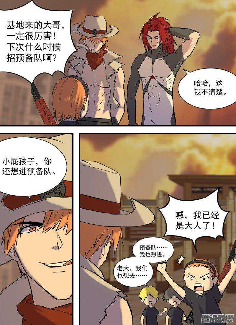 第153话 不速之客-第155话