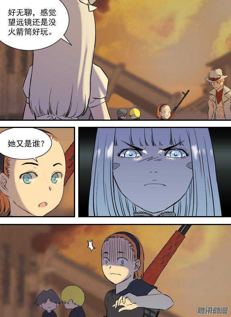 第153话 不速之客-第155话