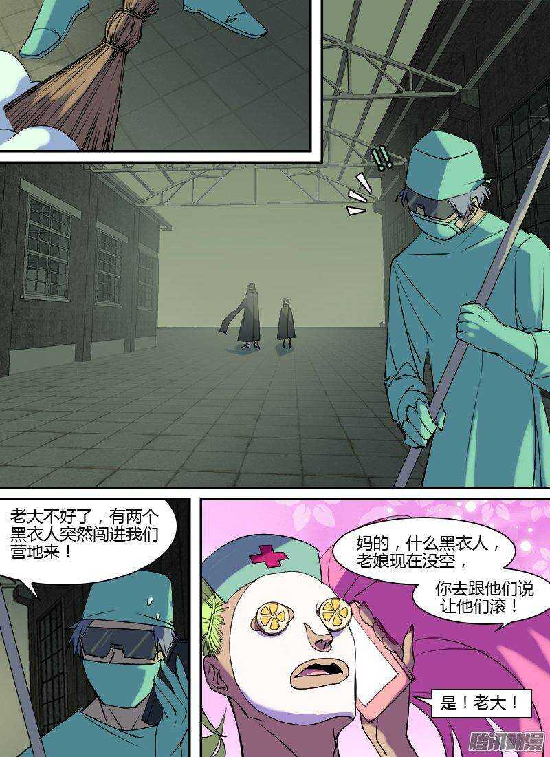 第157话 杀手将至-第159话