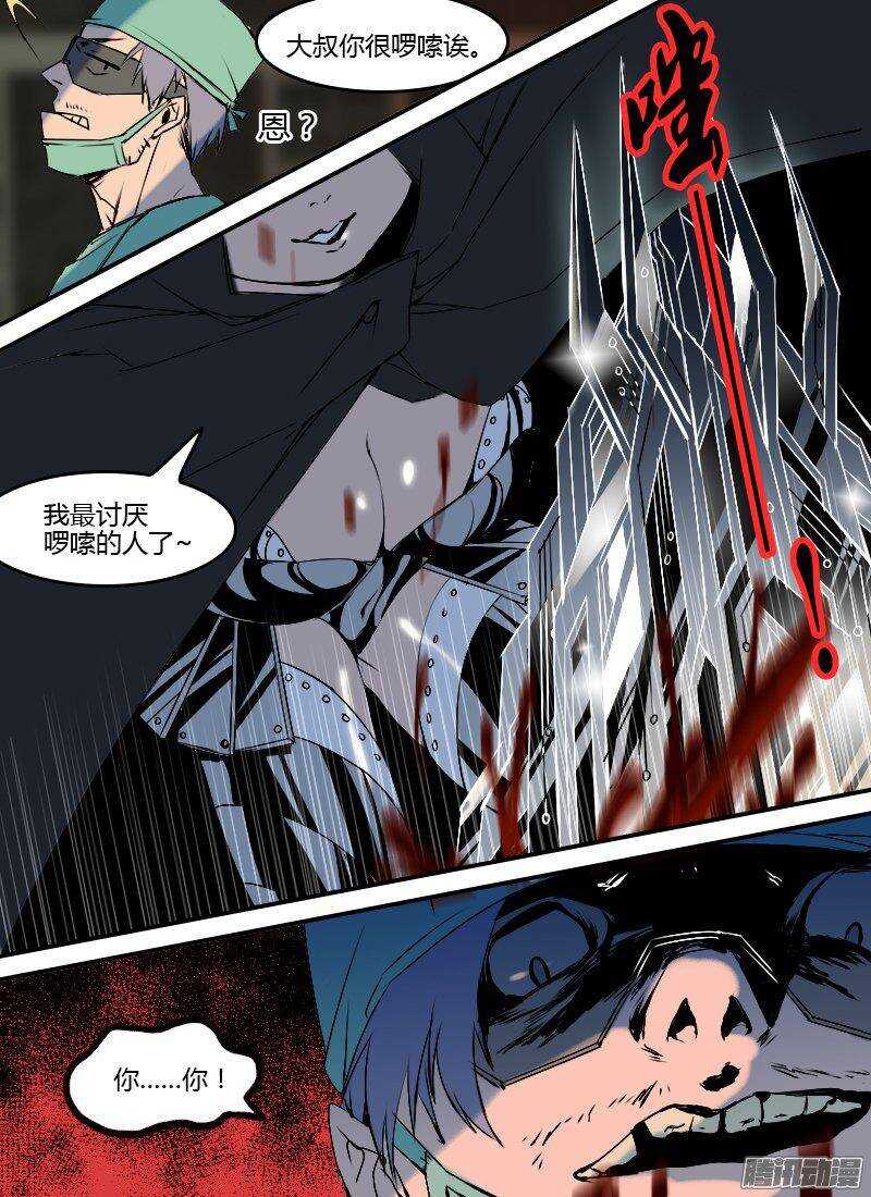 第157话 杀手将至-第159话