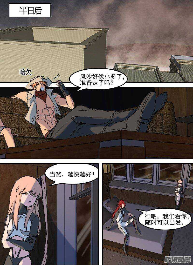 第157话 杀手将至-第159话