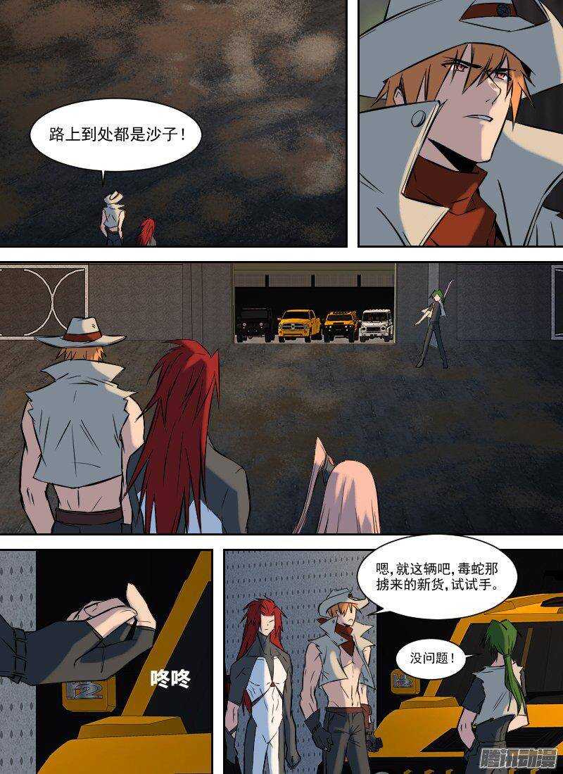 第157话 杀手将至-第159话