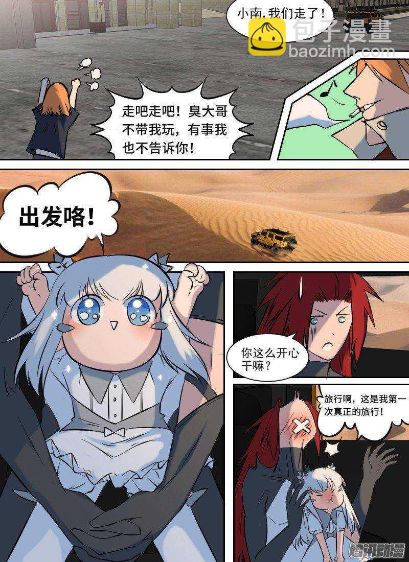 第157话 杀手将至-第159话