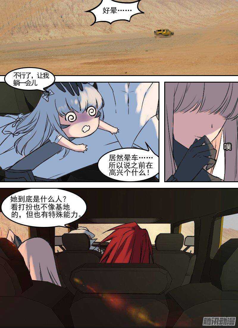 第157话 杀手将至-第159话