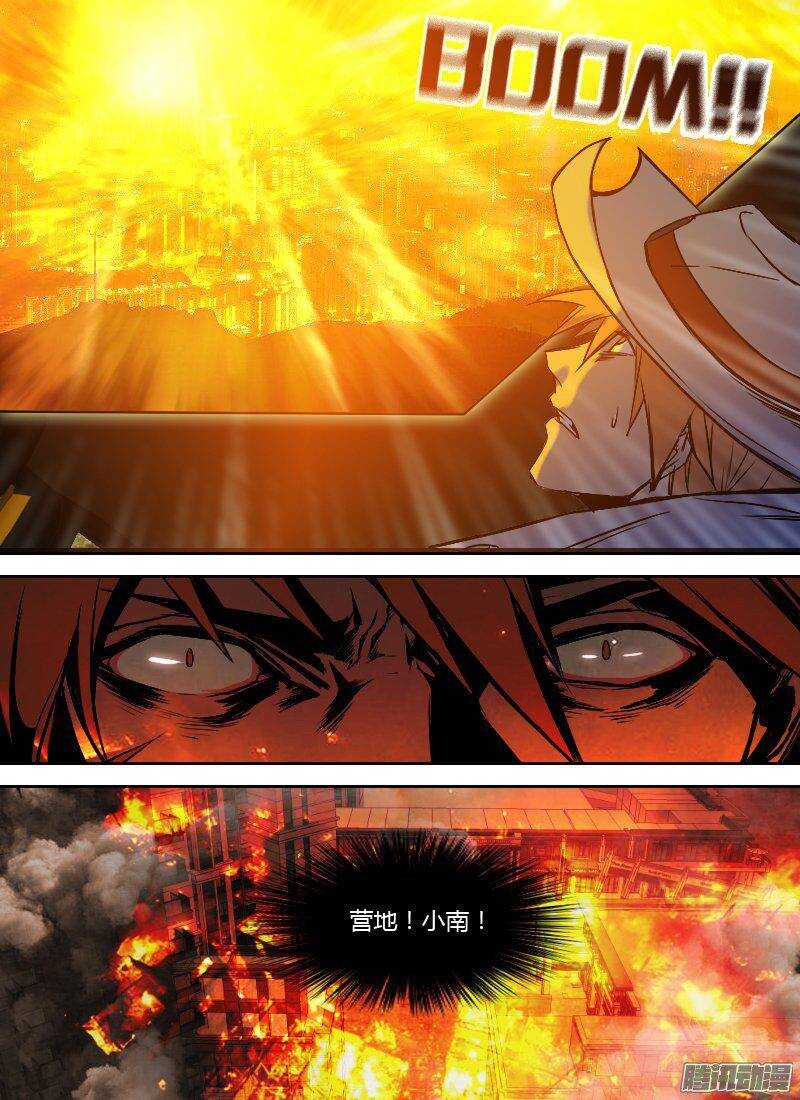 第159话 火海行程-第161话