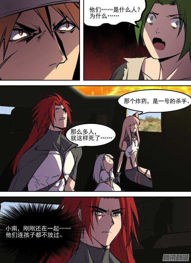 第159话 火海行程-第161话