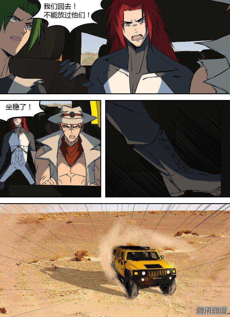 第159话 火海行程-第161话