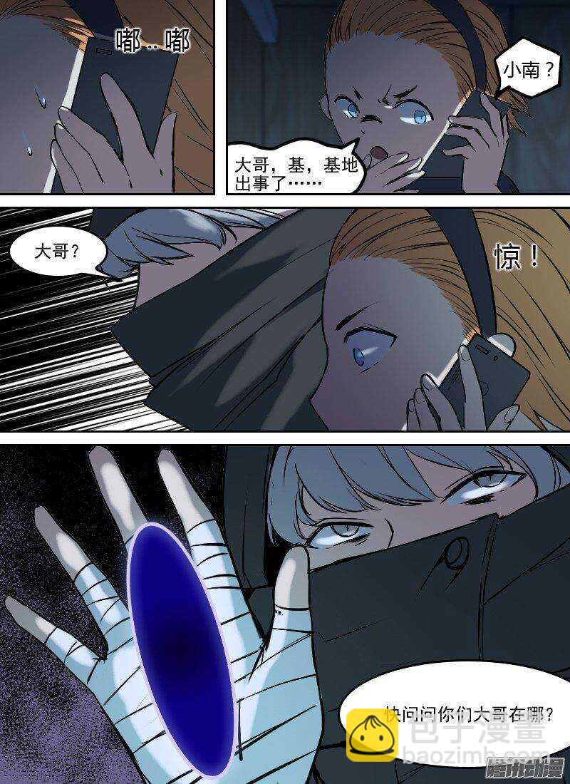 第159话 火海行程-第161话