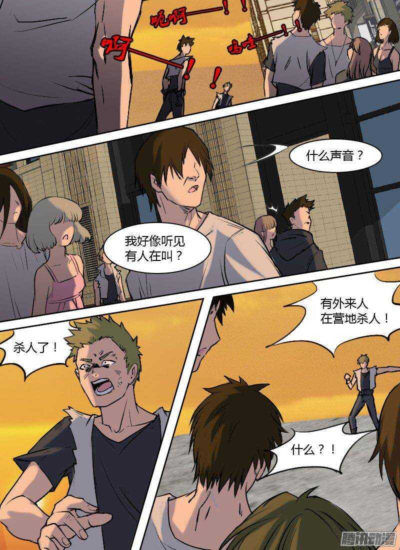 第159话 火海行程-第161话