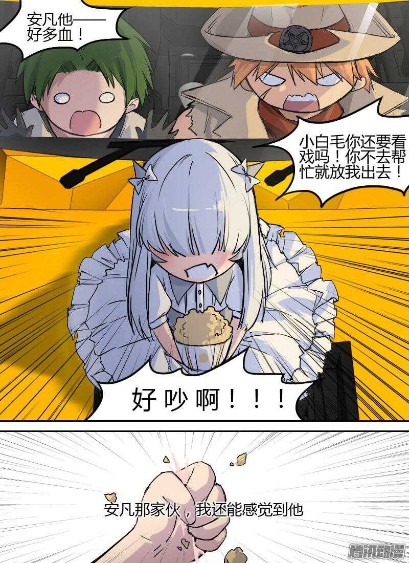 第163话 破局-第165话