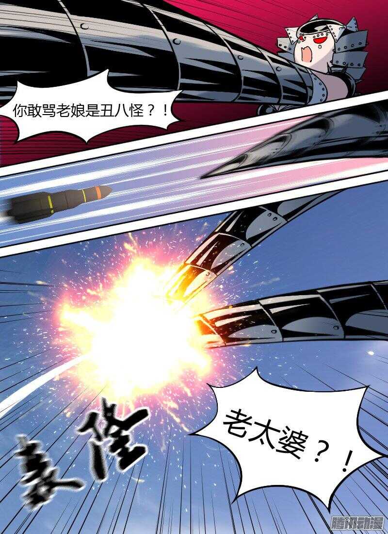 第163话 破局-第165话