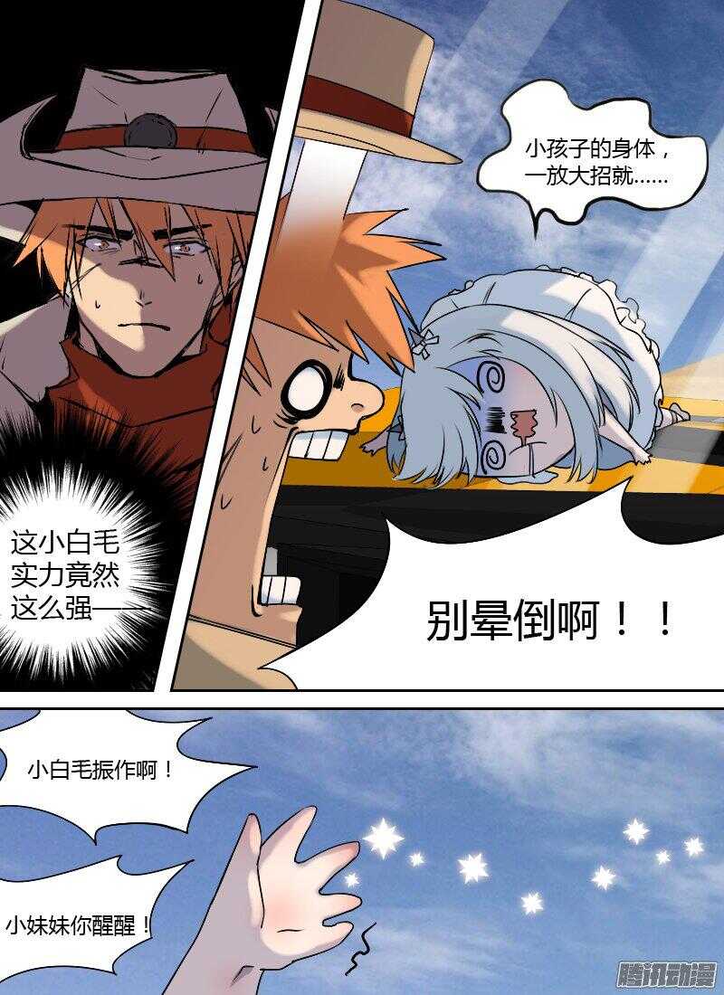 第163话 破局-第165话