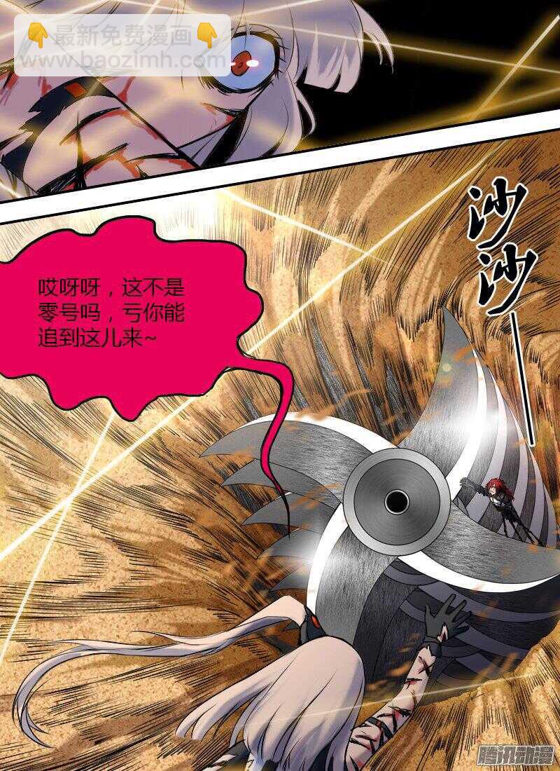 第167话 劫难-第169话