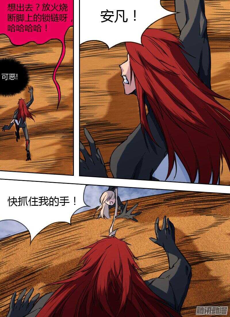 第167话 劫难-第169话