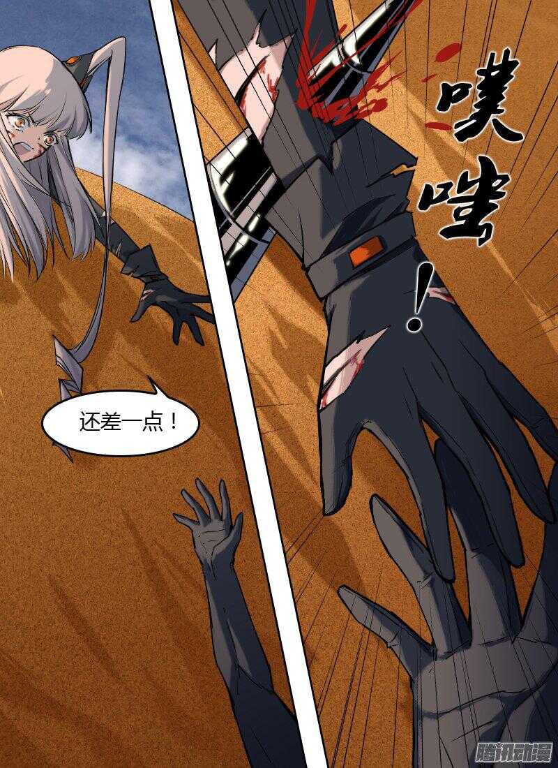 第167话 劫难-第169话