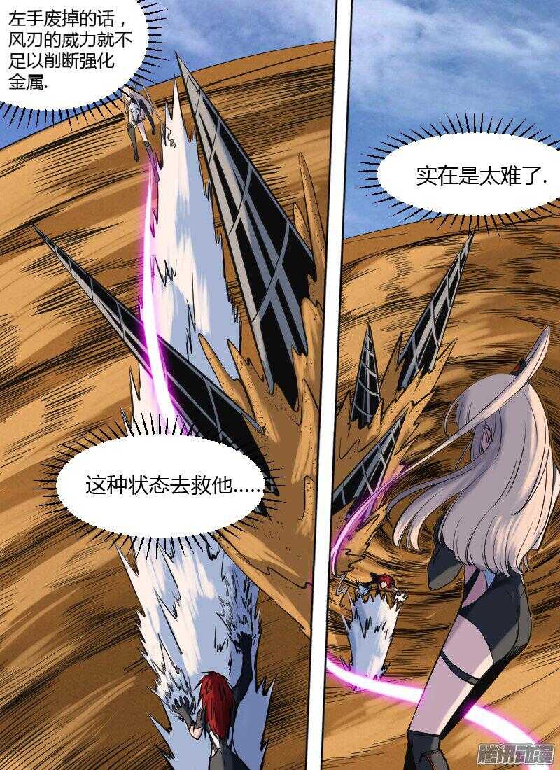 第167话 劫难-第169话