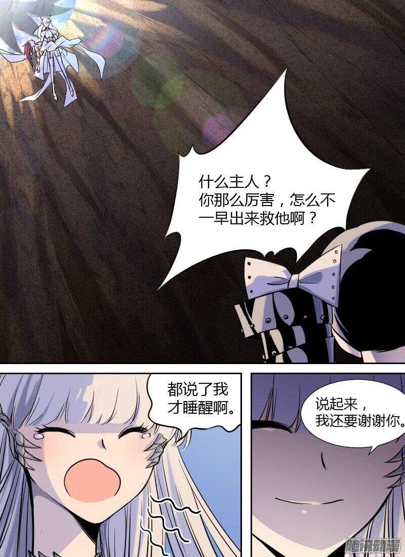 第169话 共生体-第171话