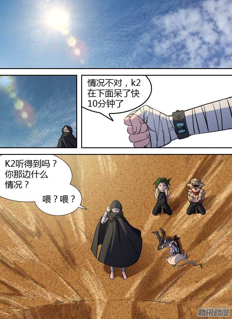 第169话 共生体-第171话