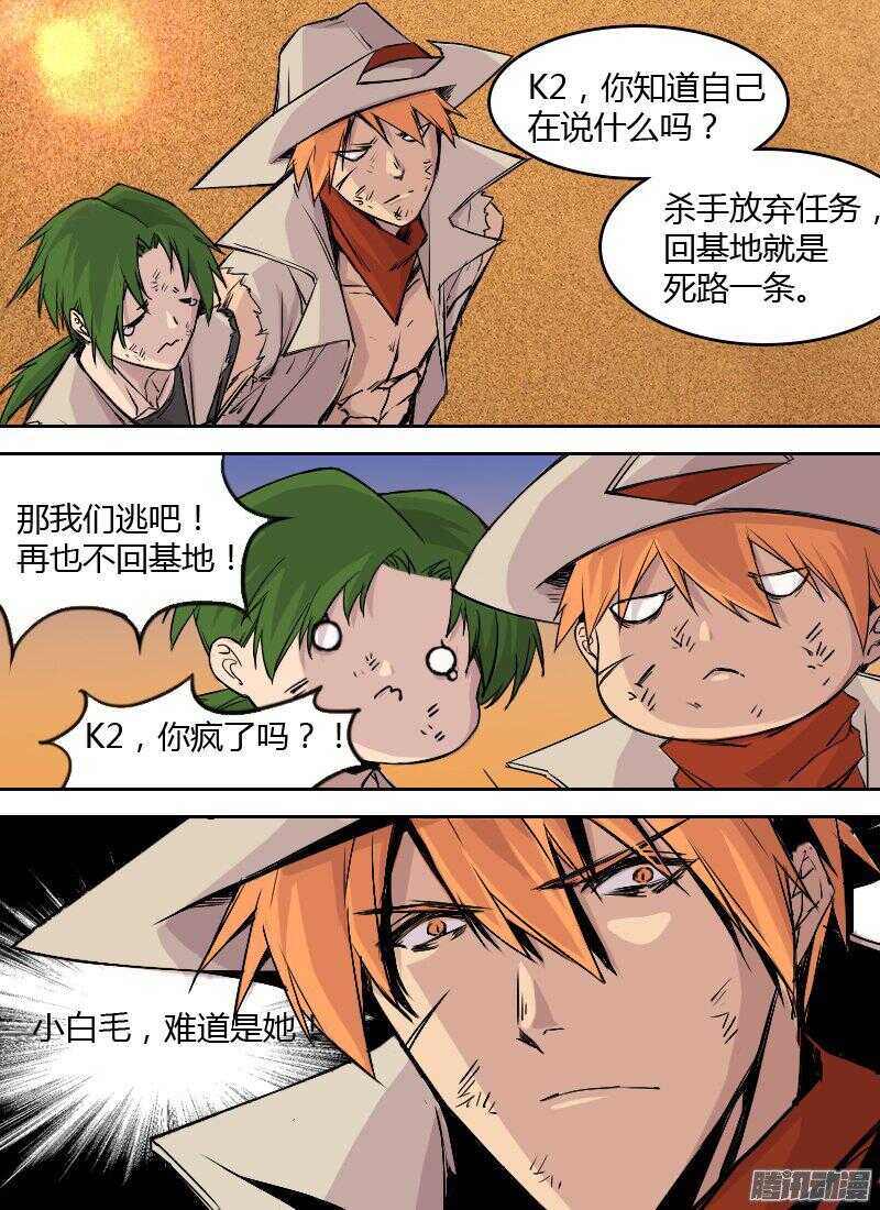 第169话 共生体-第171话