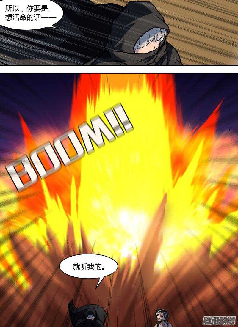 第171话 爆炎-第173话