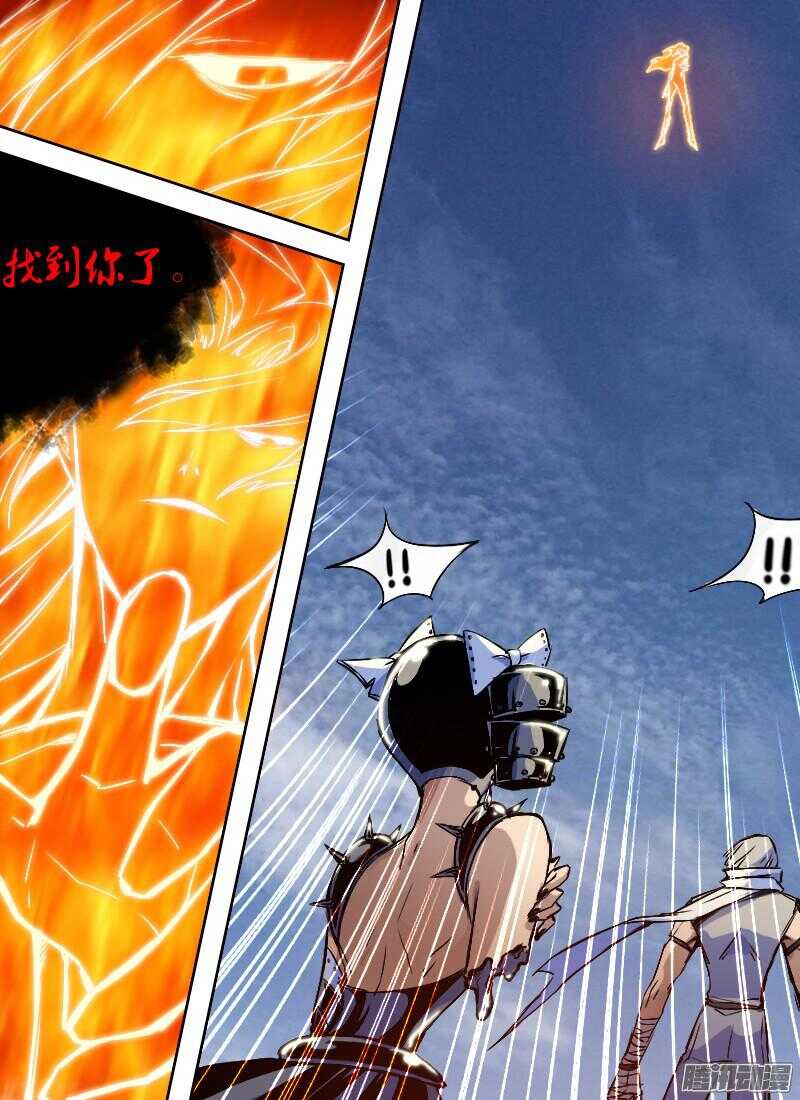 第173话 猎物-第175话