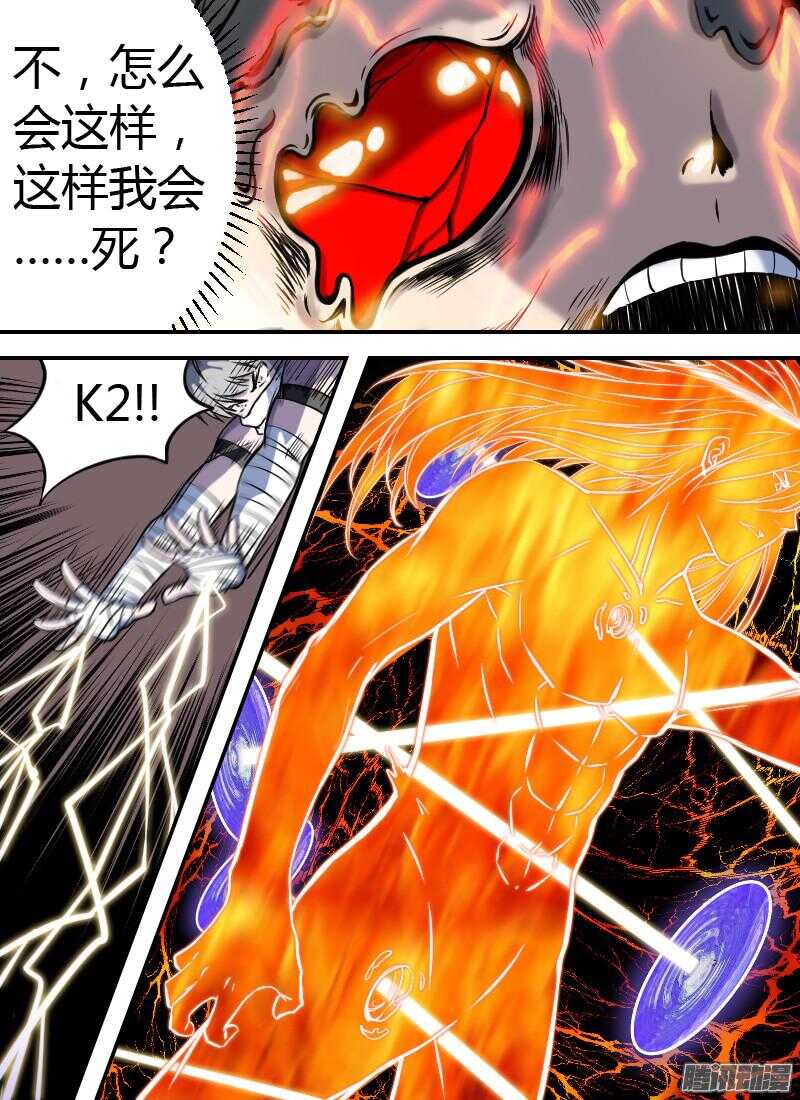 第173话 猎物-第175话