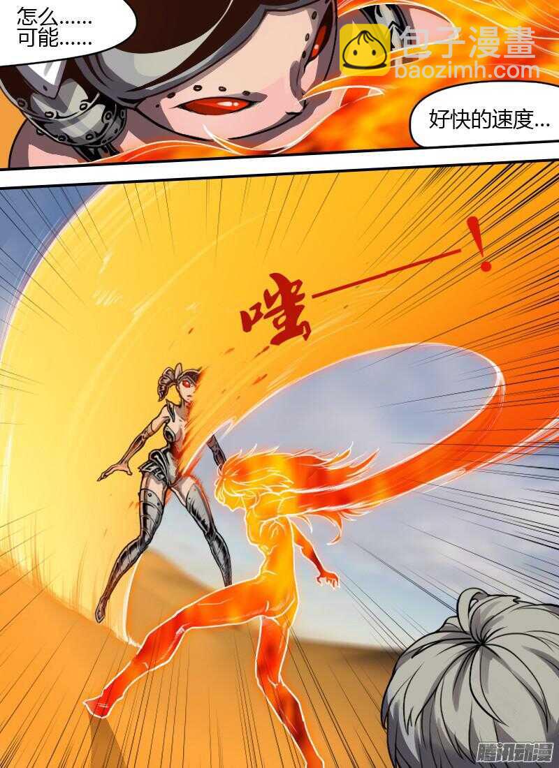 第173话 猎物-第175话