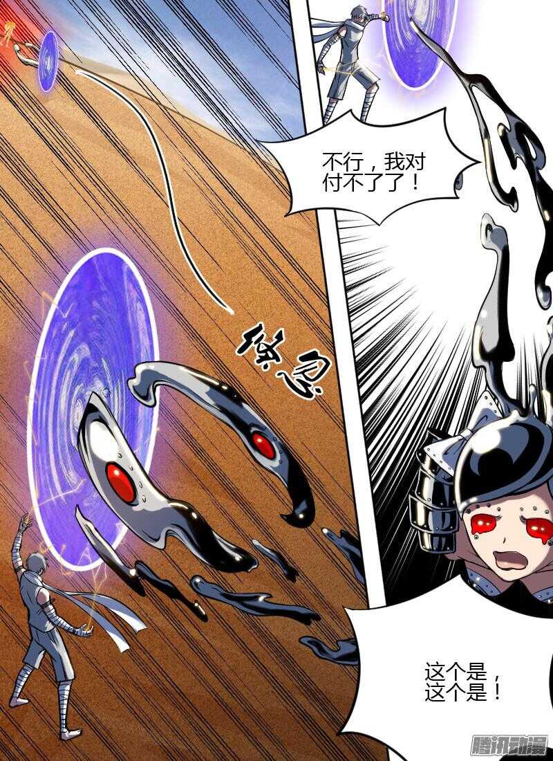 第173话 猎物-第175话