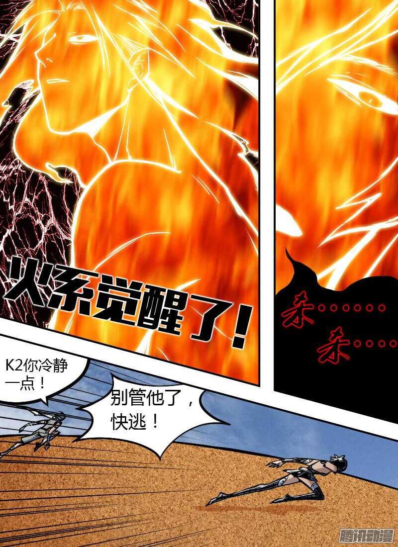 第173话 猎物-第175话