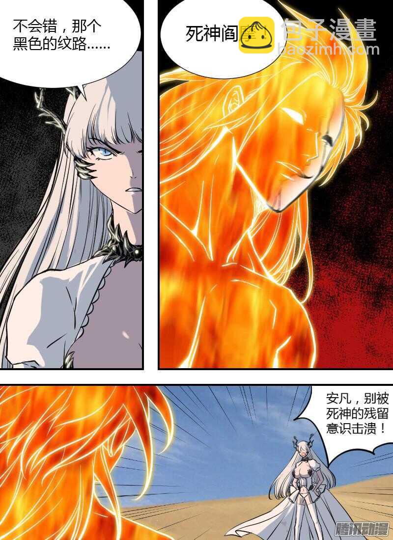 第175话 杀人狂-第177话